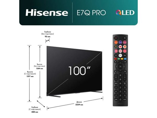 4K (Ultra HD) Smart телевизор HISENSE 100E7Q PRO